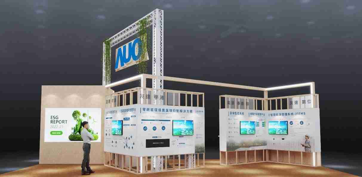 牛牛游戏今年参展Touch Taiwan净零碳排与新能源专区，，以”Beyond ESG．Infinite Possibilities”为主轴，，，展出智慧碳排管理、、、、智慧能源管理及环境循环共生等一系列永续解决方案，，更呼应绿色会展趋势，，，以环保理念进行展区设计与施工